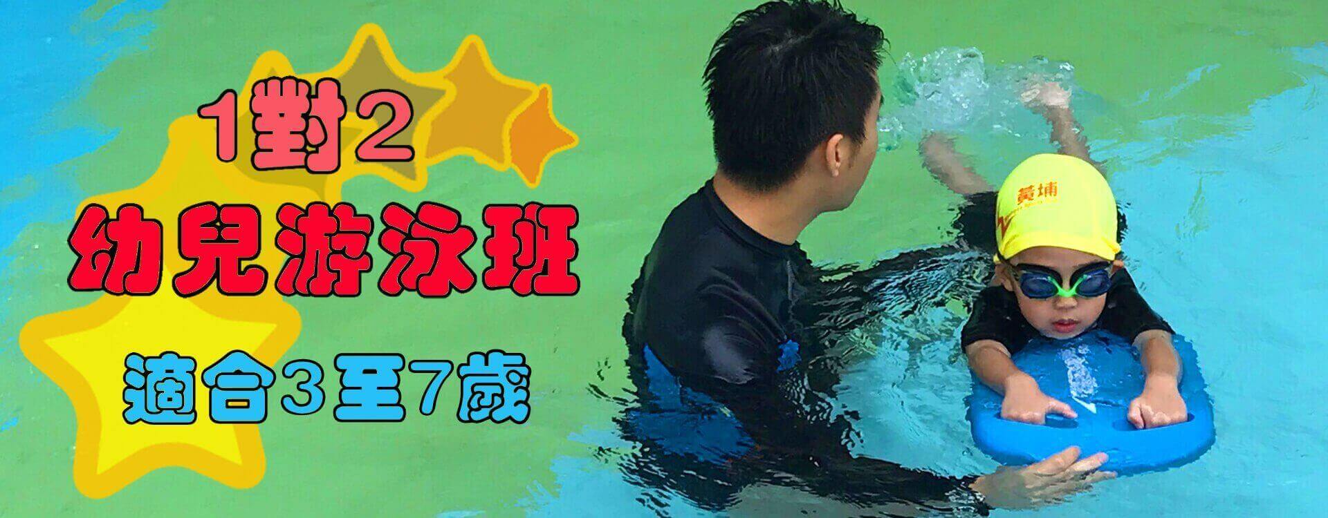 7 Weeks Swimming Lessons - how to swim fast | Whampoa Sports Club